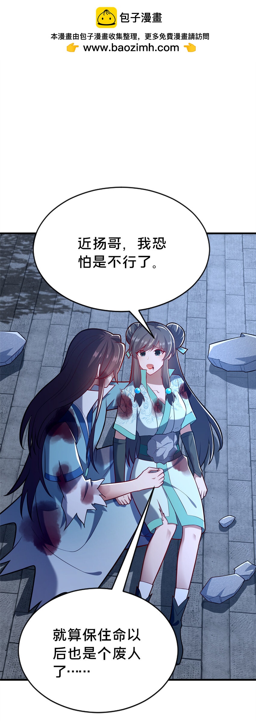 《这个武圣过于慷慨》27 姗姗来迟的赵志气 第2页