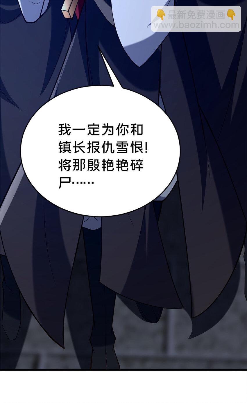 《这个武圣过于慷慨》27 姗姗来迟的赵志气 第30页