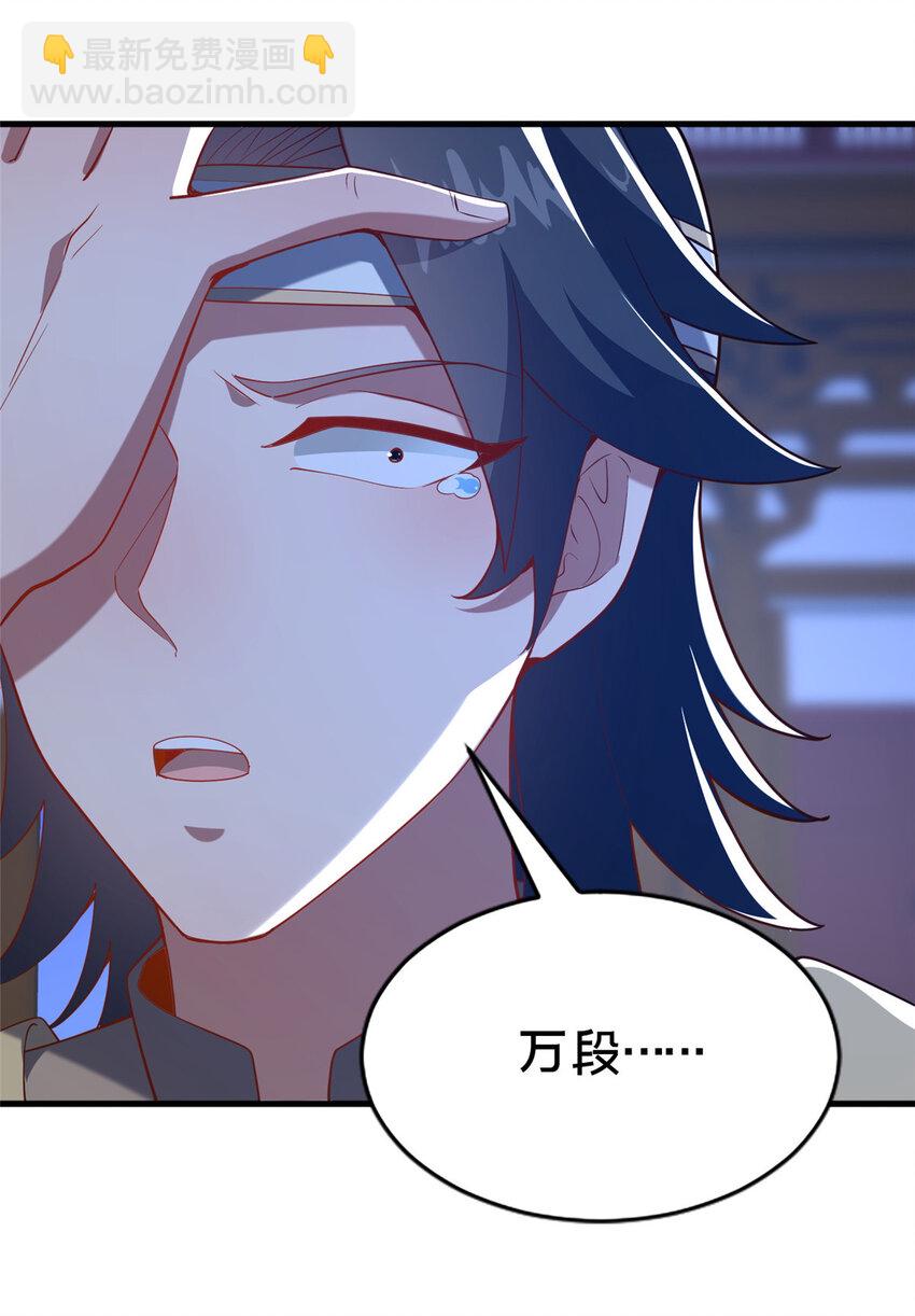 《这个武圣过于慷慨》27 姗姗来迟的赵志气 第31页
