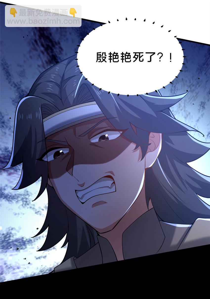 《这个武圣过于慷慨》27 姗姗来迟的赵志气 第35页
