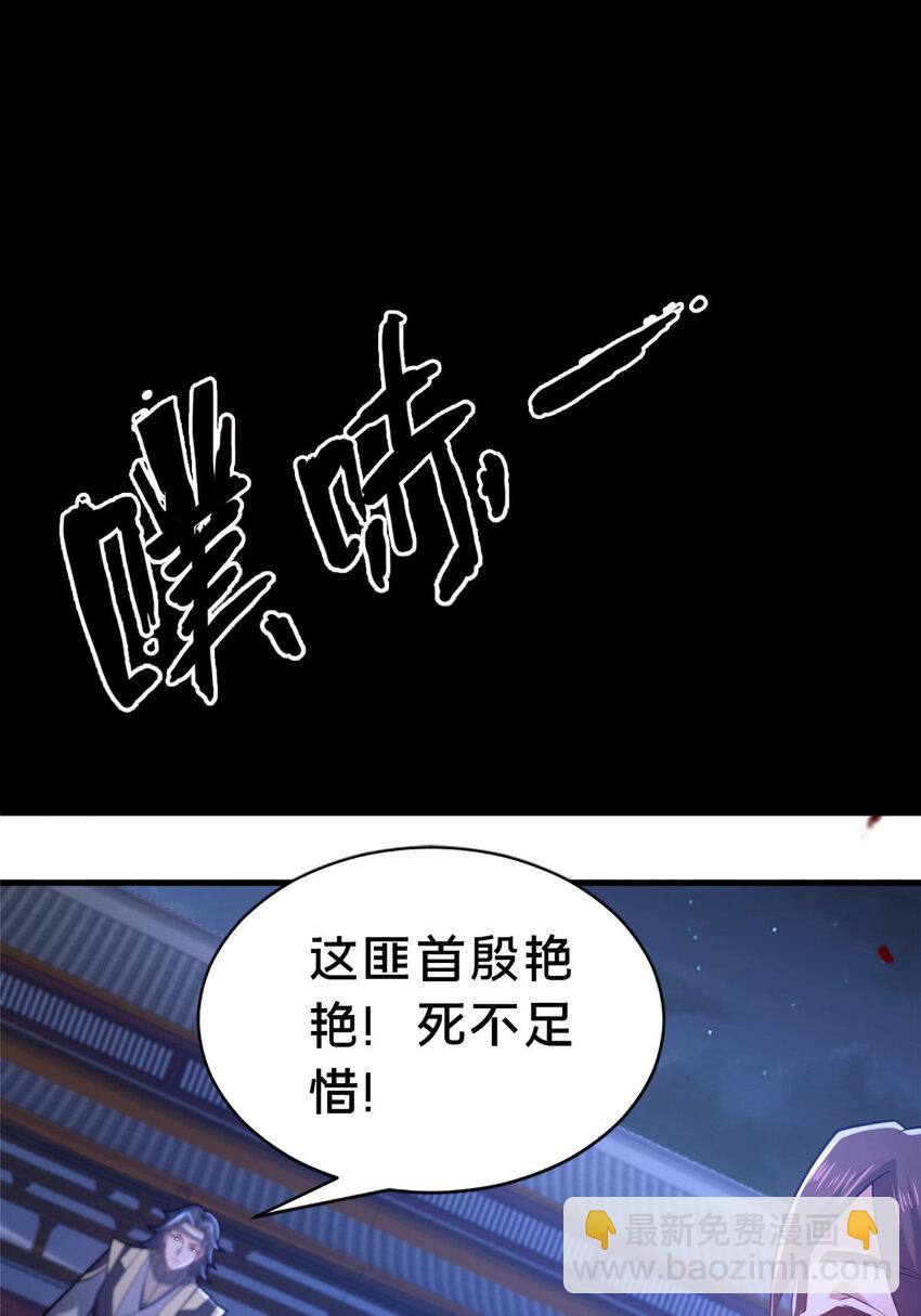 《这个武圣过于慷慨》27 姗姗来迟的赵志气 第37页