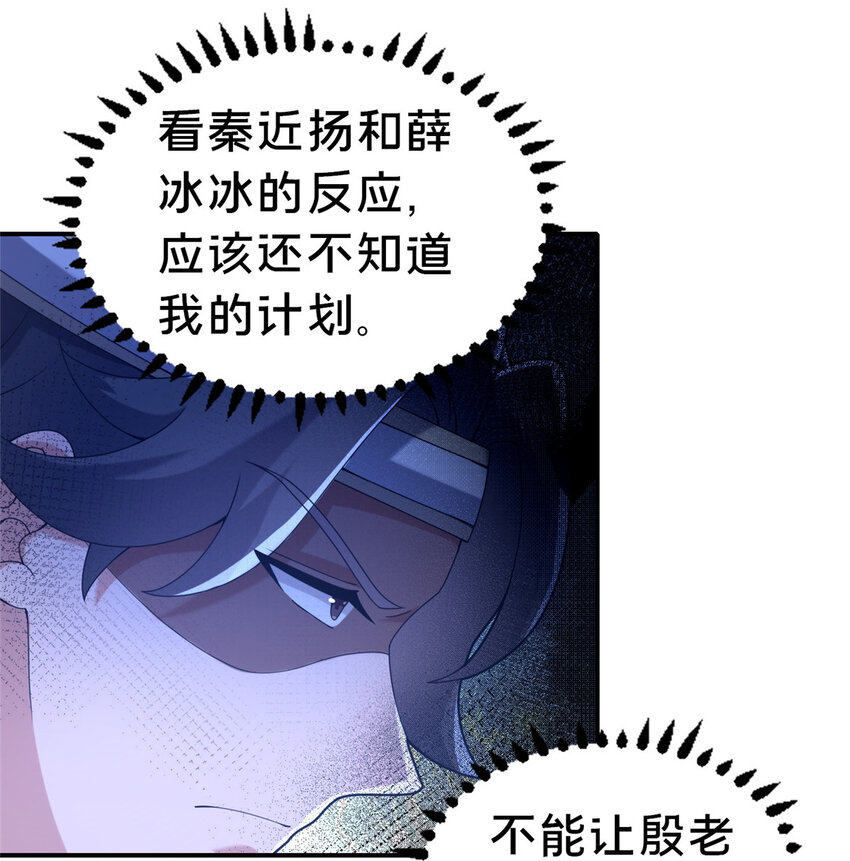 《这个武圣过于慷慨》27 姗姗来迟的赵志气 第42页