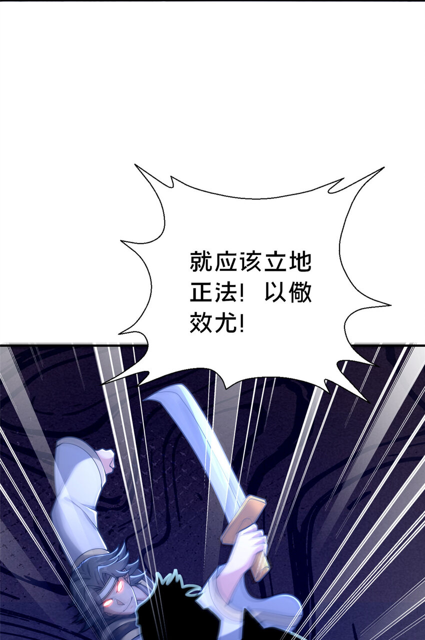《这个武圣过于慷慨》27 姗姗来迟的赵志气 第44页