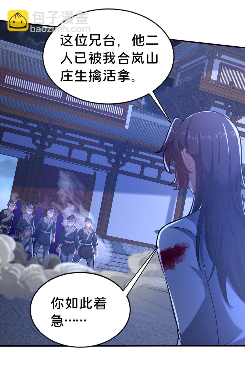 《这个武圣过于慷慨》27 姗姗来迟的赵志气 第49页