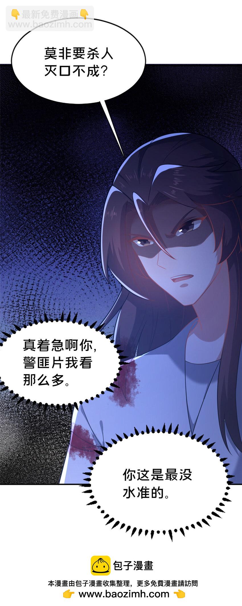《这个武圣过于慷慨》27 姗姗来迟的赵志气 第50页