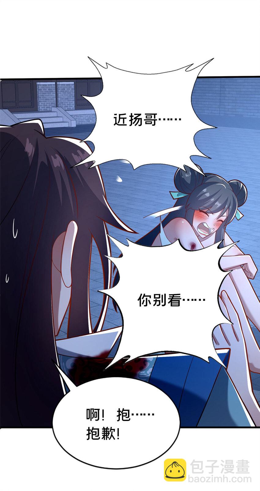 《这个武圣过于慷慨》27 姗姗来迟的赵志气 第8页