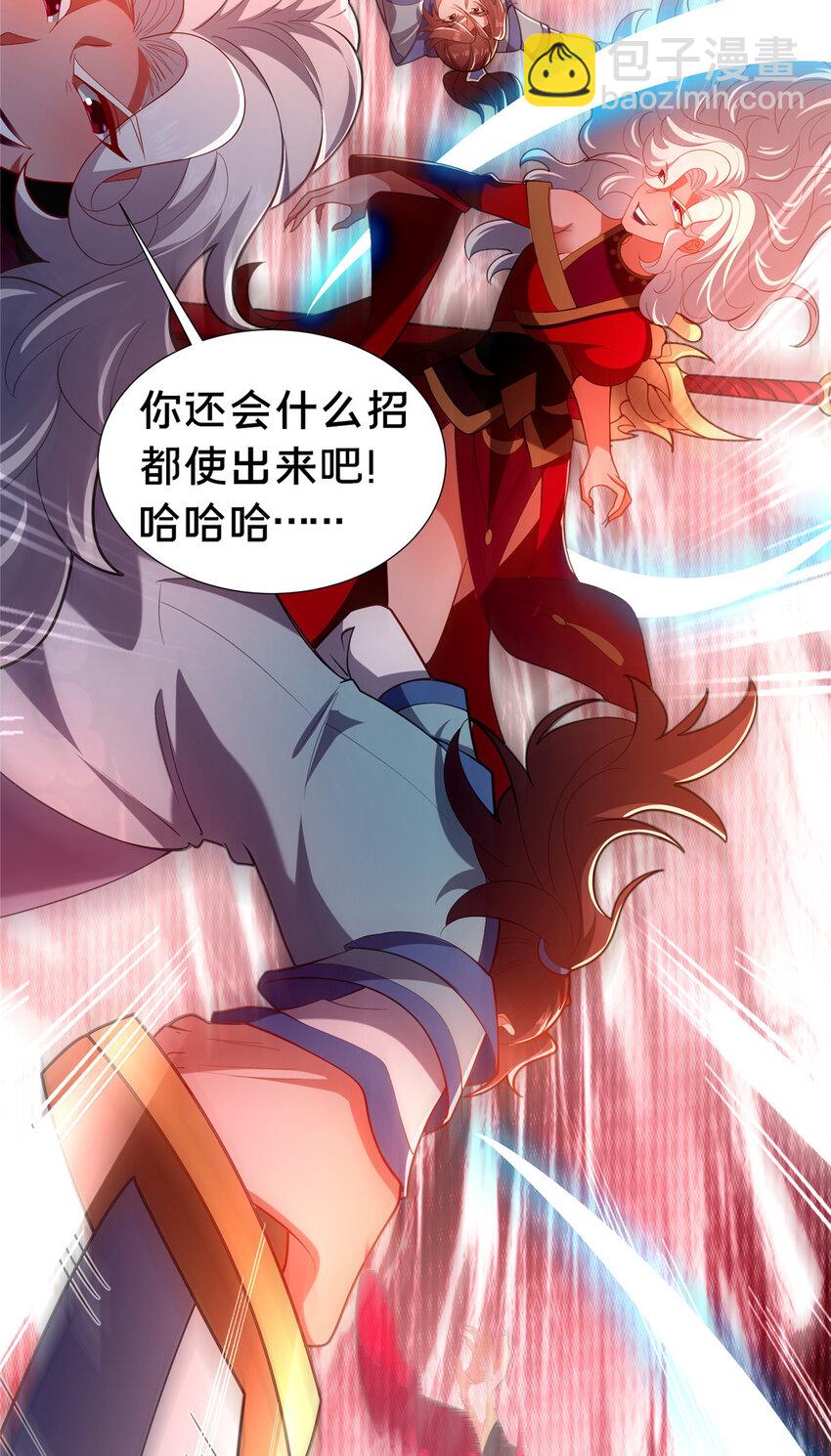 《这个武圣过于慷慨》24 嗜血魔女殷艳艳 第12页