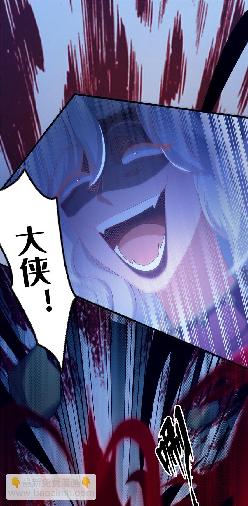 《这个武圣过于慷慨》24 嗜血魔女殷艳艳 第20页