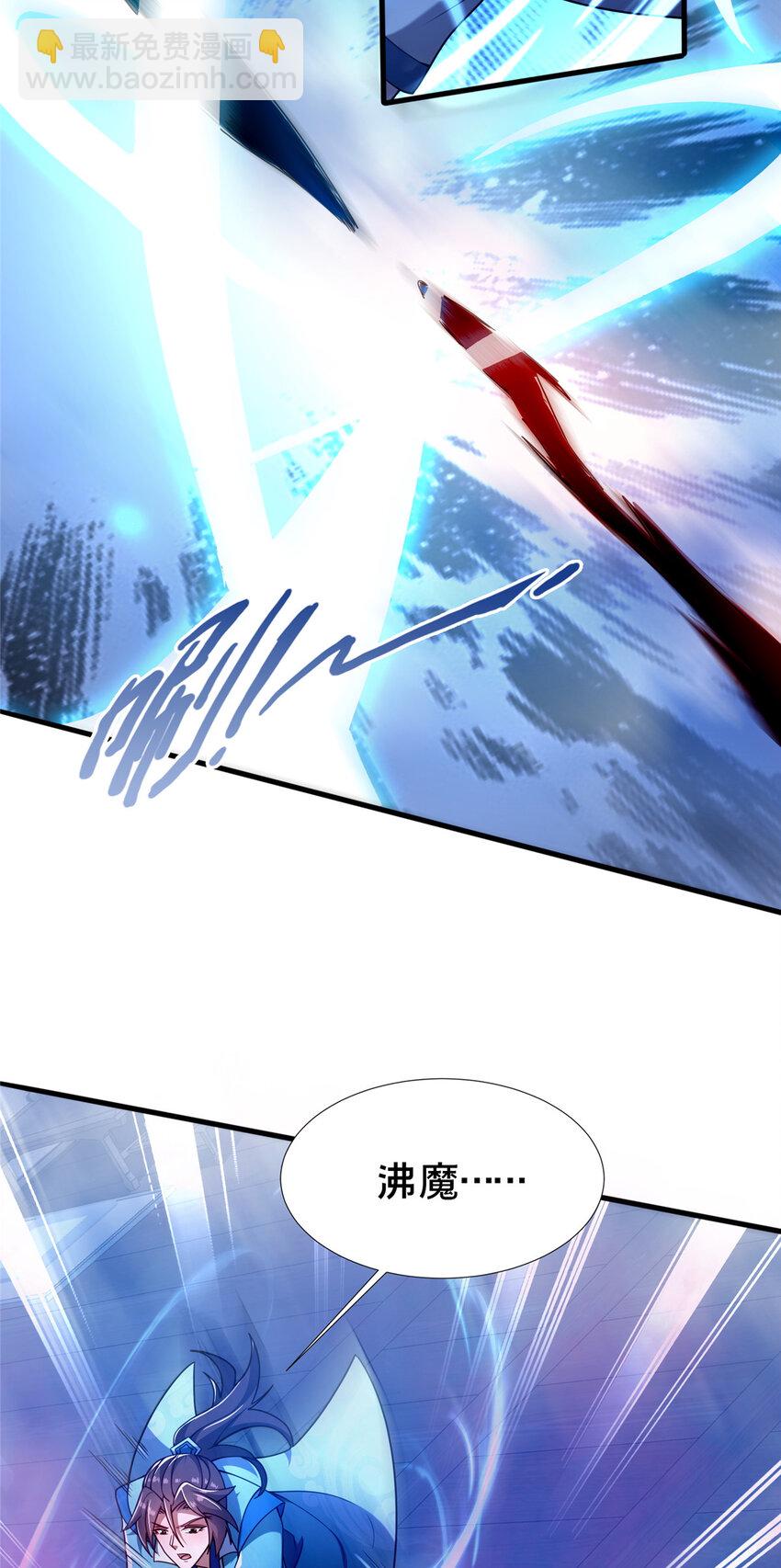 《这个武圣过于慷慨》24 嗜血魔女殷艳艳 第24页