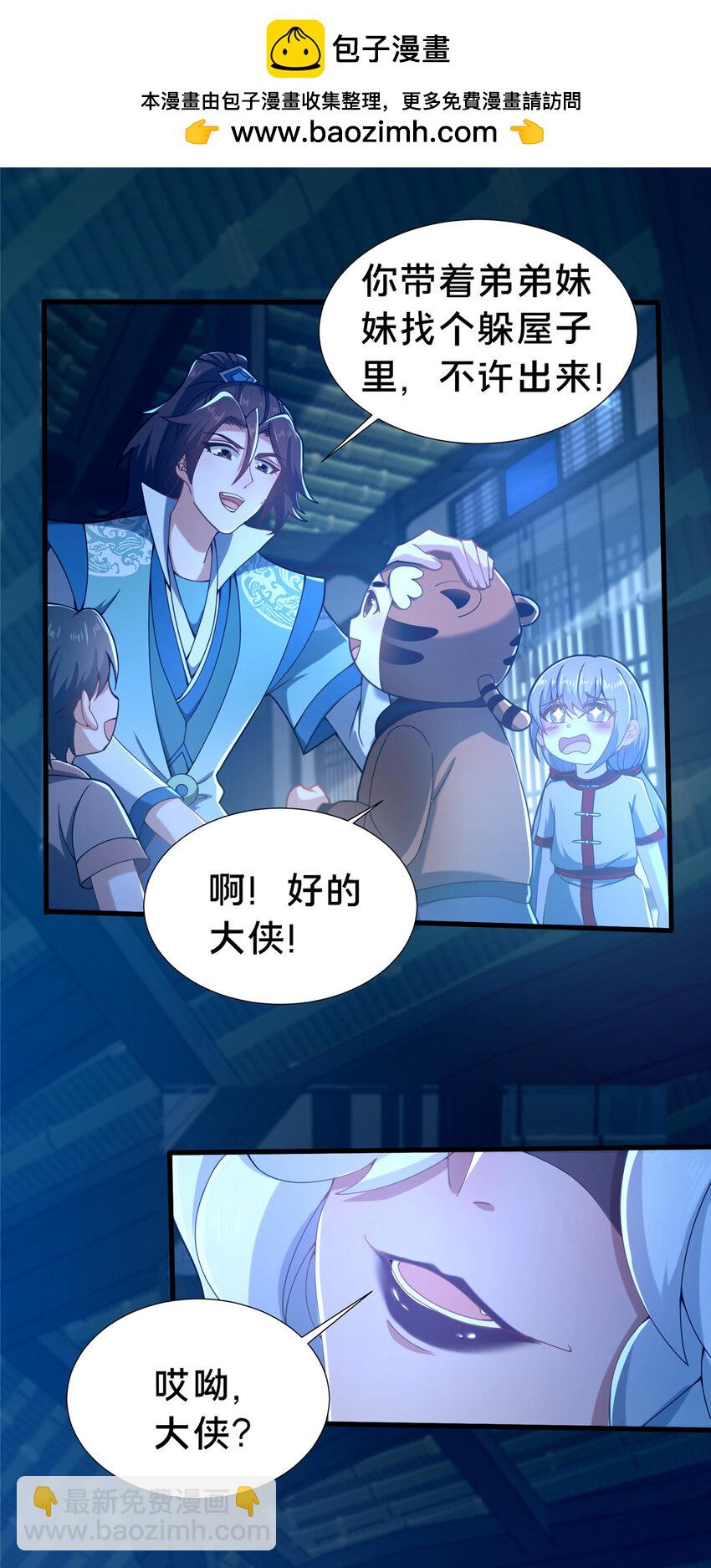 《这个武圣过于慷慨》24 嗜血魔女殷艳艳 第2页