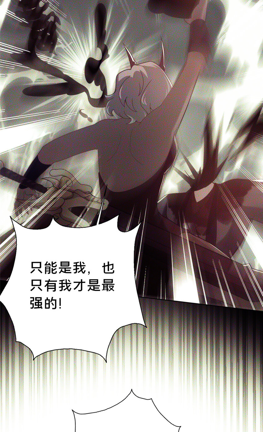 《这个武圣过于慷慨》24 嗜血魔女殷艳艳 第40页