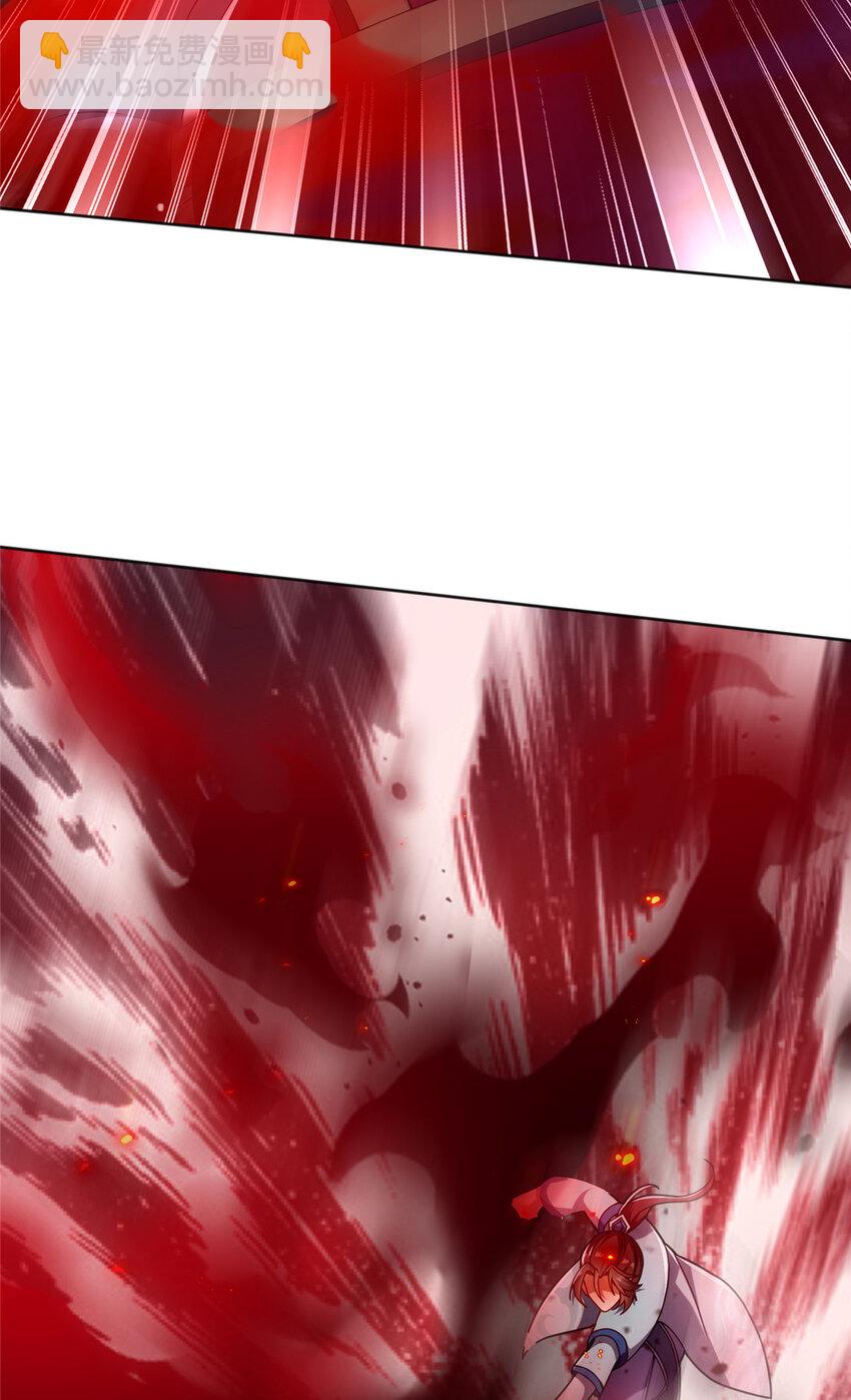 《这个武圣过于慷慨》24 嗜血魔女殷艳艳 第42页