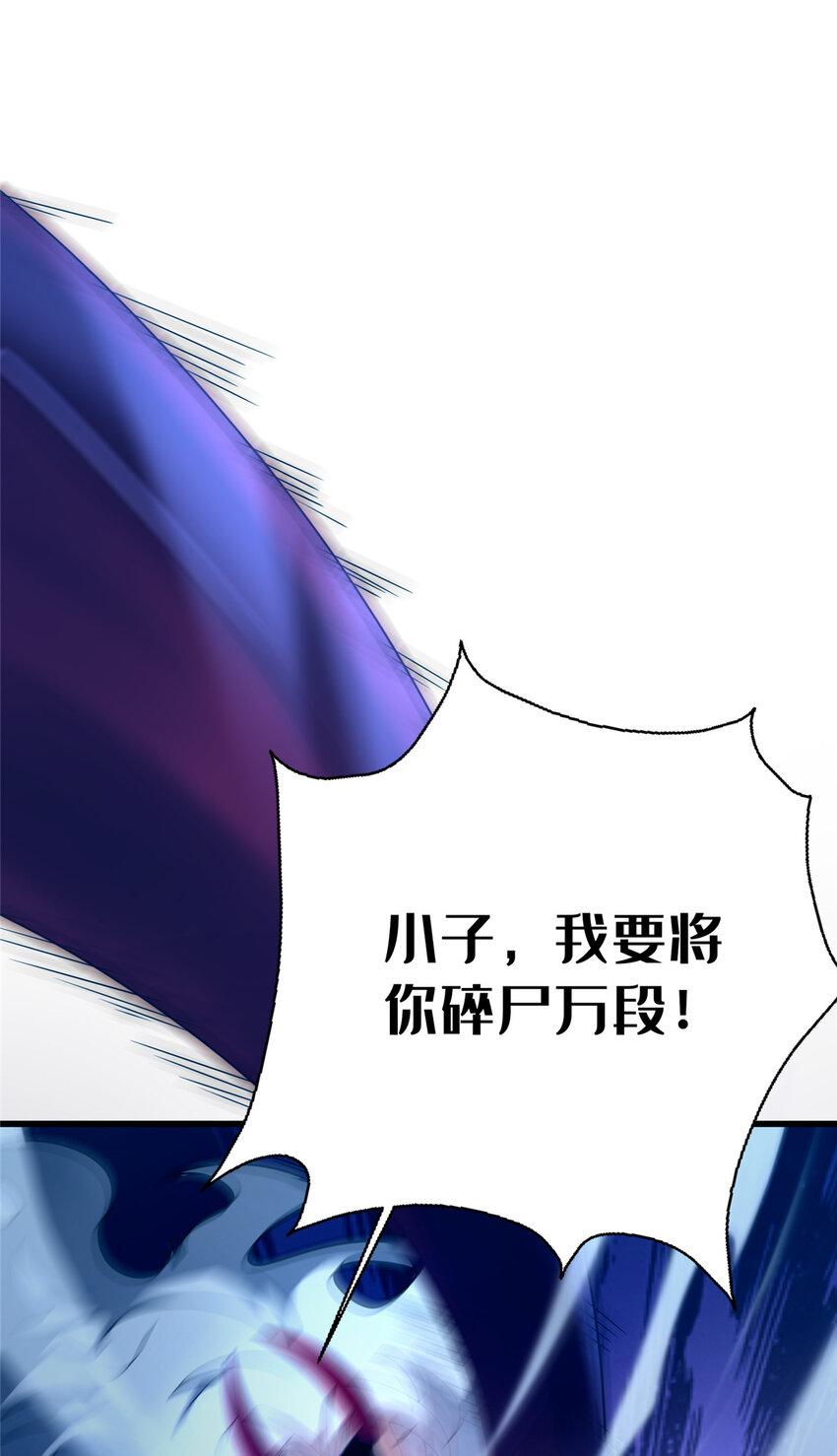 《这个武圣过于慷慨》24 嗜血魔女殷艳艳 第44页