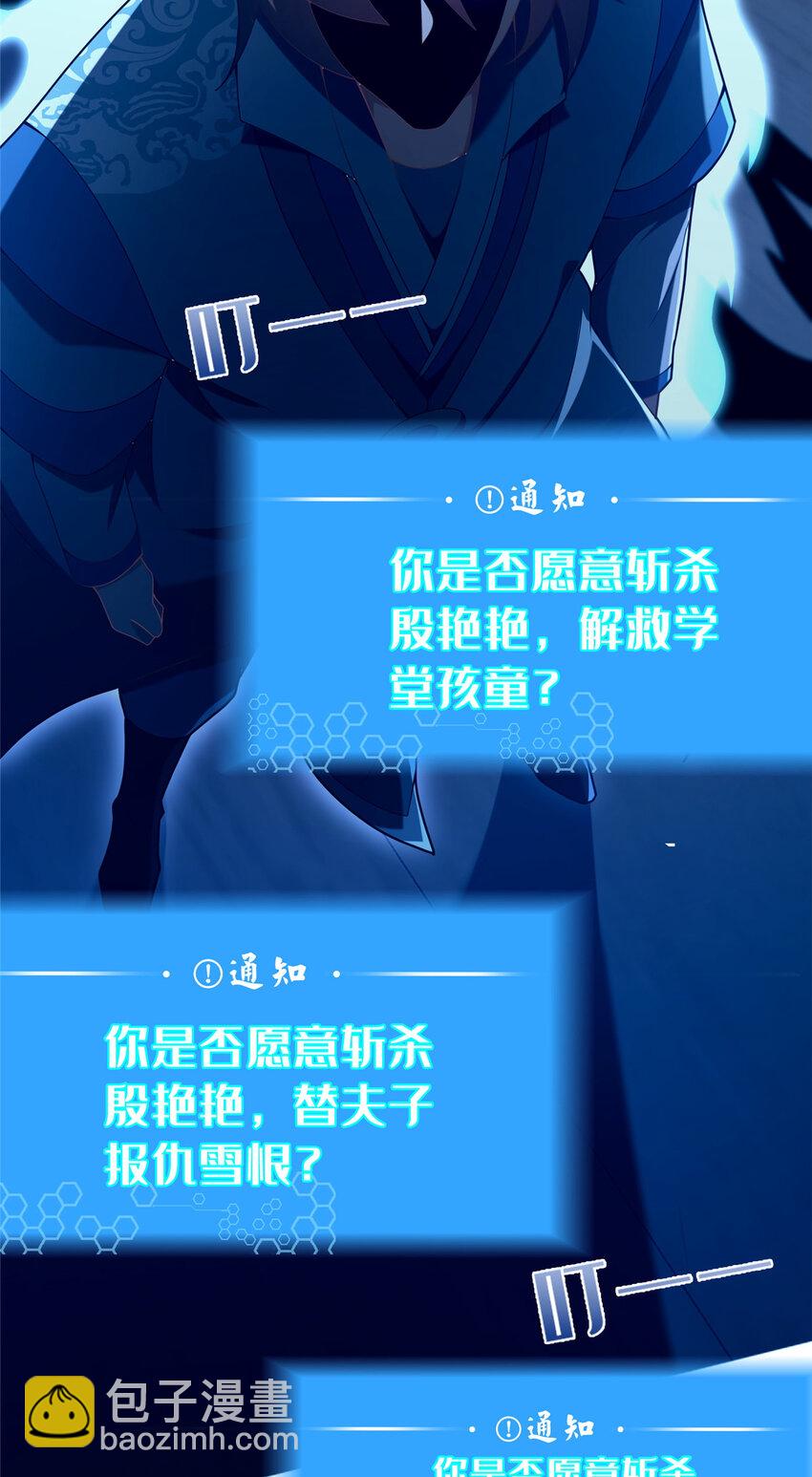 《这个武圣过于慷慨》24 嗜血魔女殷艳艳 第5页