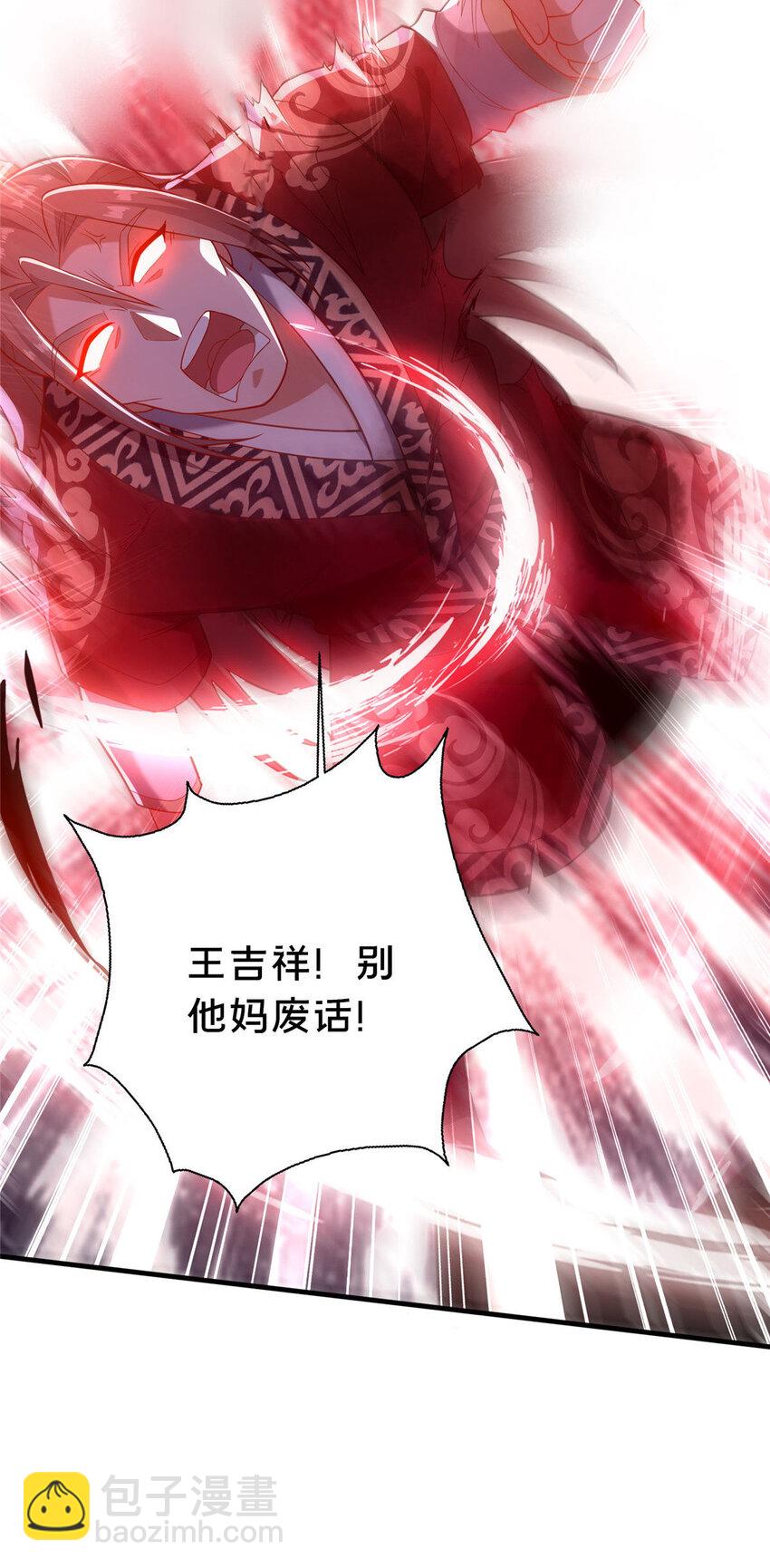 《这个武圣过于慷慨》25 伤我秦大哥？ 第12页