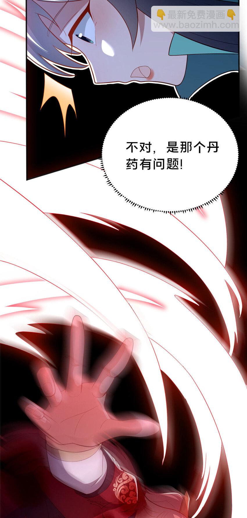 《这个武圣过于慷慨》25 伤我秦大哥？ 第15页