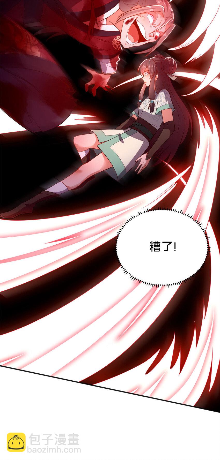 《这个武圣过于慷慨》25 伤我秦大哥？ 第16页