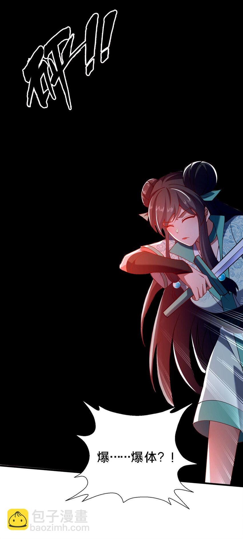 《这个武圣过于慷慨》25 伤我秦大哥？ 第18页