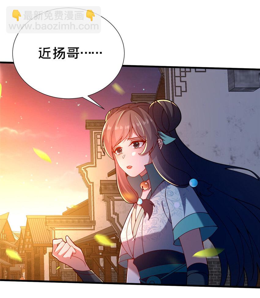 《这个武圣过于慷慨》25 伤我秦大哥？ 第21页