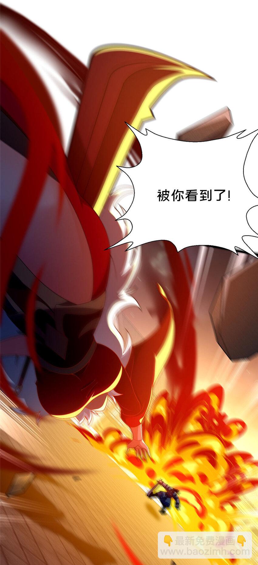 《这个武圣过于慷慨》25 伤我秦大哥？ 第23页