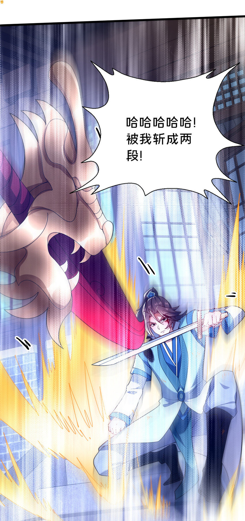 《这个武圣过于慷慨》25 伤我秦大哥？ 第31页