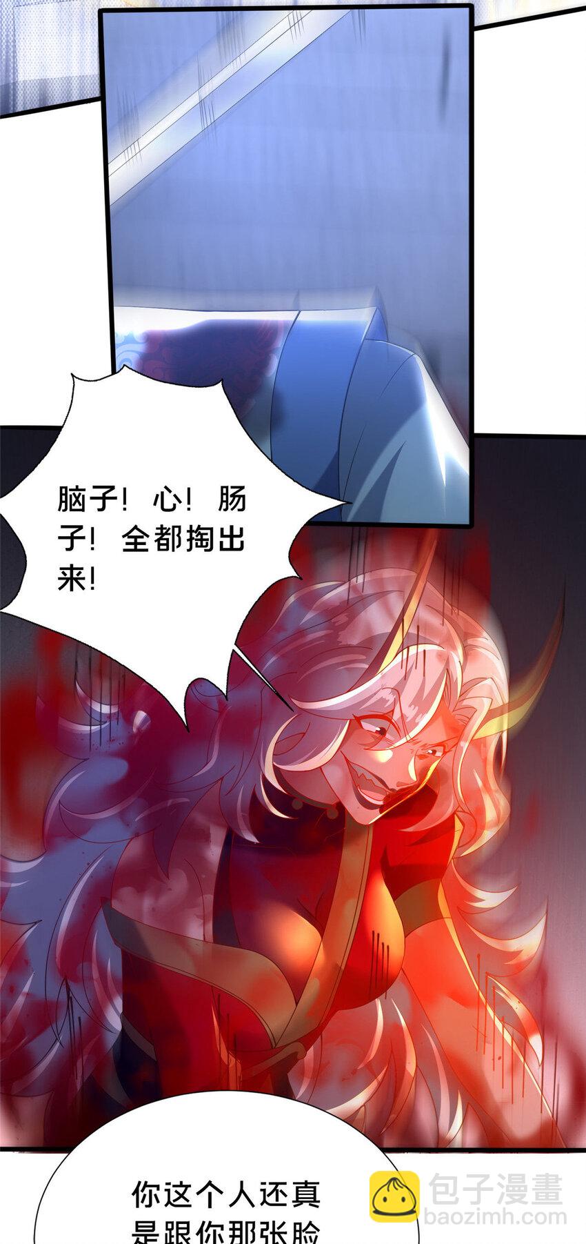 《这个武圣过于慷慨》25 伤我秦大哥？ 第32页