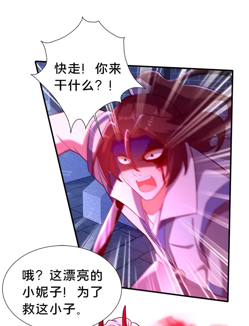 《这个武圣过于慷慨》25 伤我秦大哥？ 第37页