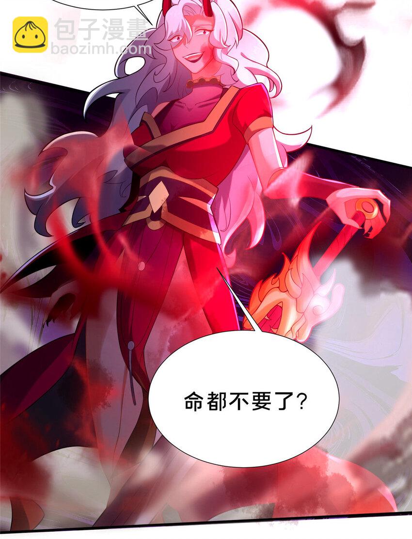 《这个武圣过于慷慨》25 伤我秦大哥？ 第38页