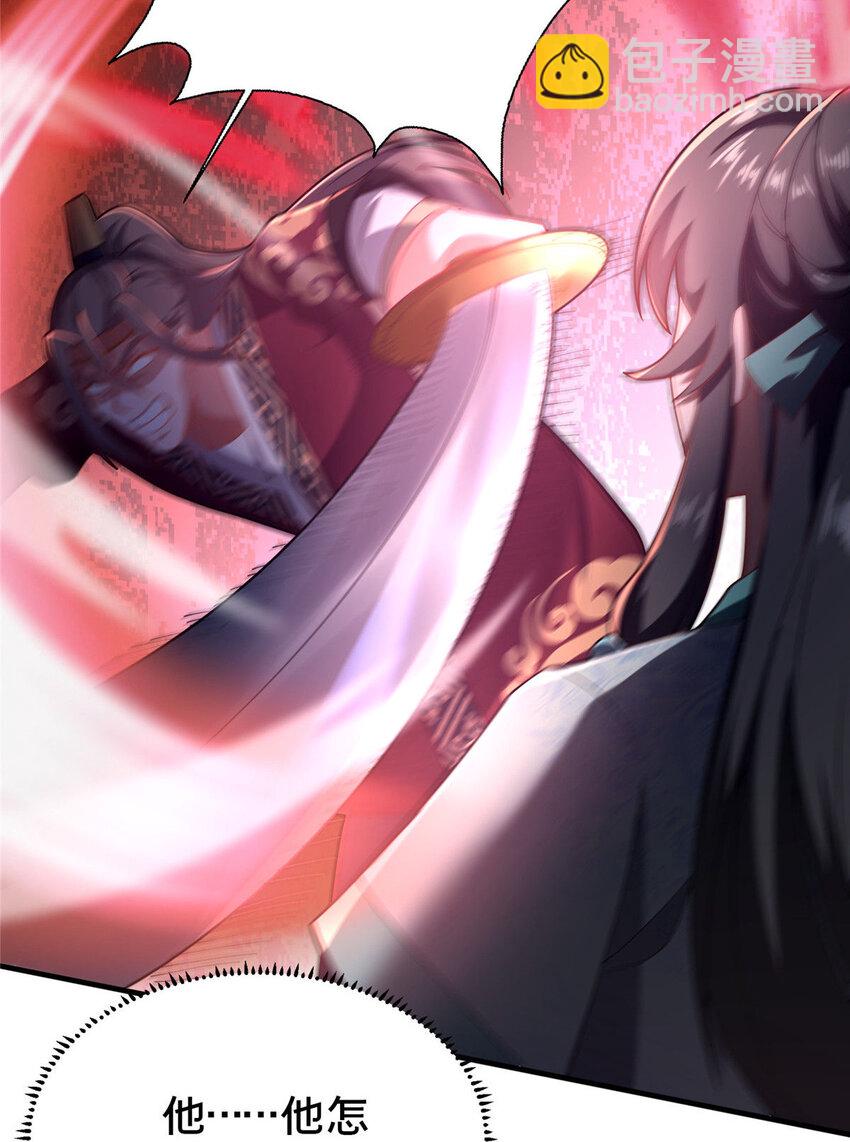 《这个武圣过于慷慨》25 伤我秦大哥？ 第3页