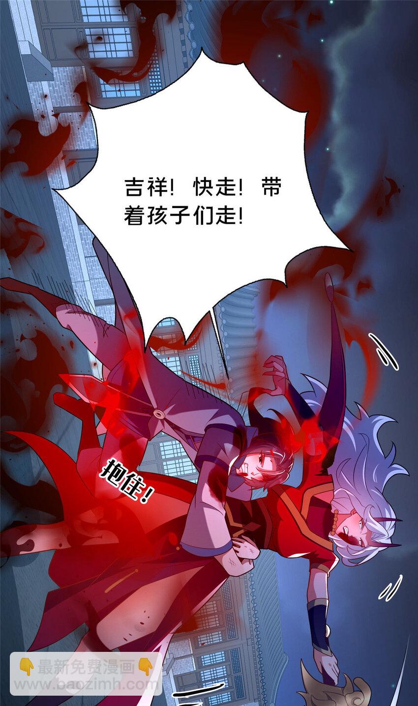 《这个武圣过于慷慨》25 伤我秦大哥？ 第43页