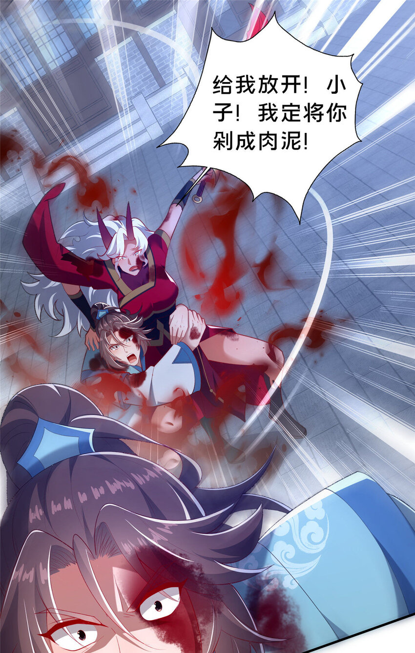 《这个武圣过于慷慨》25 伤我秦大哥？ 第46页