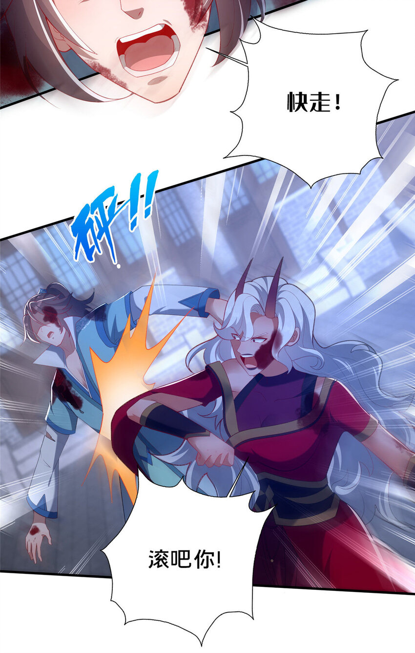 《这个武圣过于慷慨》25 伤我秦大哥？ 第47页