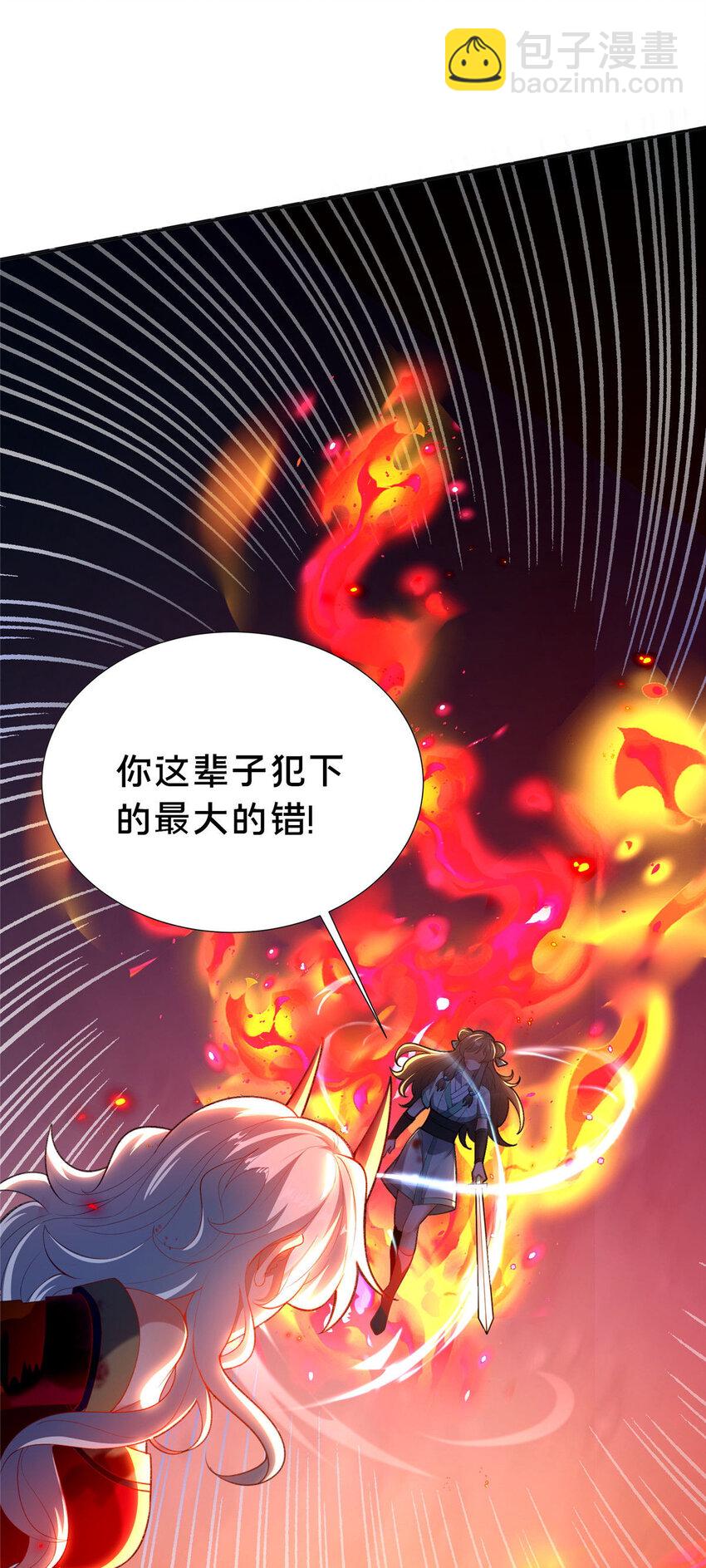 《这个武圣过于慷慨》25 伤我秦大哥？ 第49页
