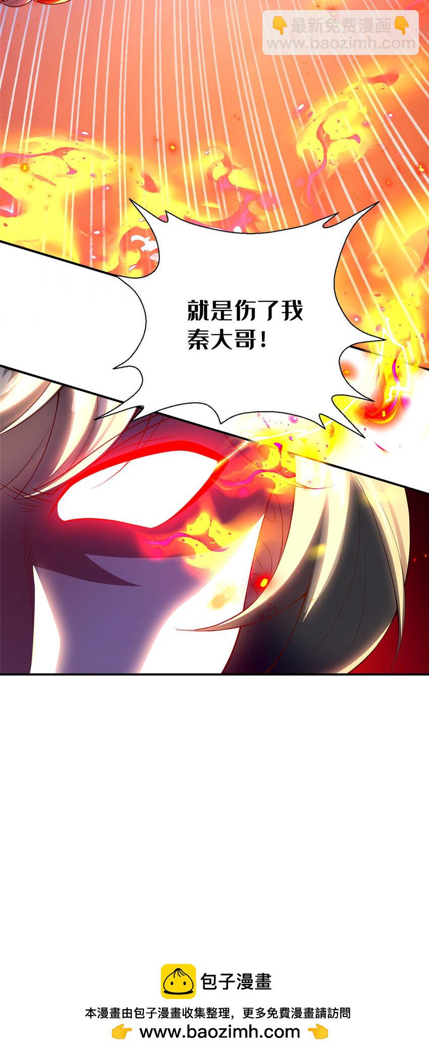 《这个武圣过于慷慨》25 伤我秦大哥？ 第50页