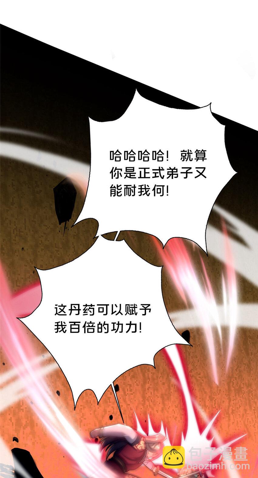 《这个武圣过于慷慨》25 伤我秦大哥？ 第5页