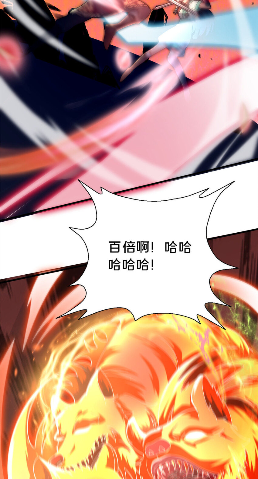 《这个武圣过于慷慨》25 伤我秦大哥？ 第6页