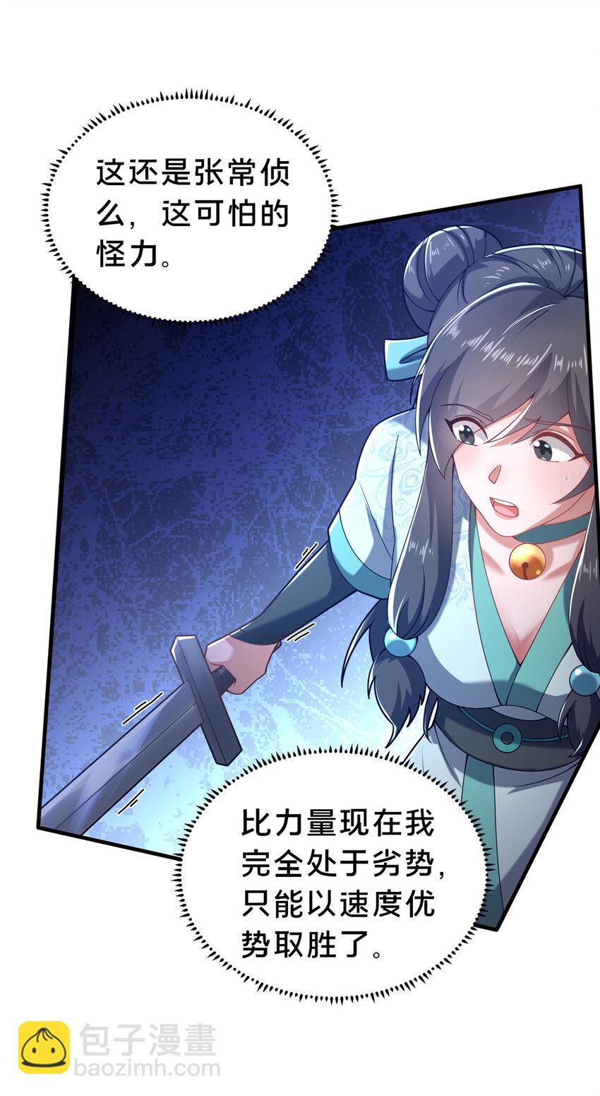 《这个武圣过于慷慨》25 伤我秦大哥？ 第8页