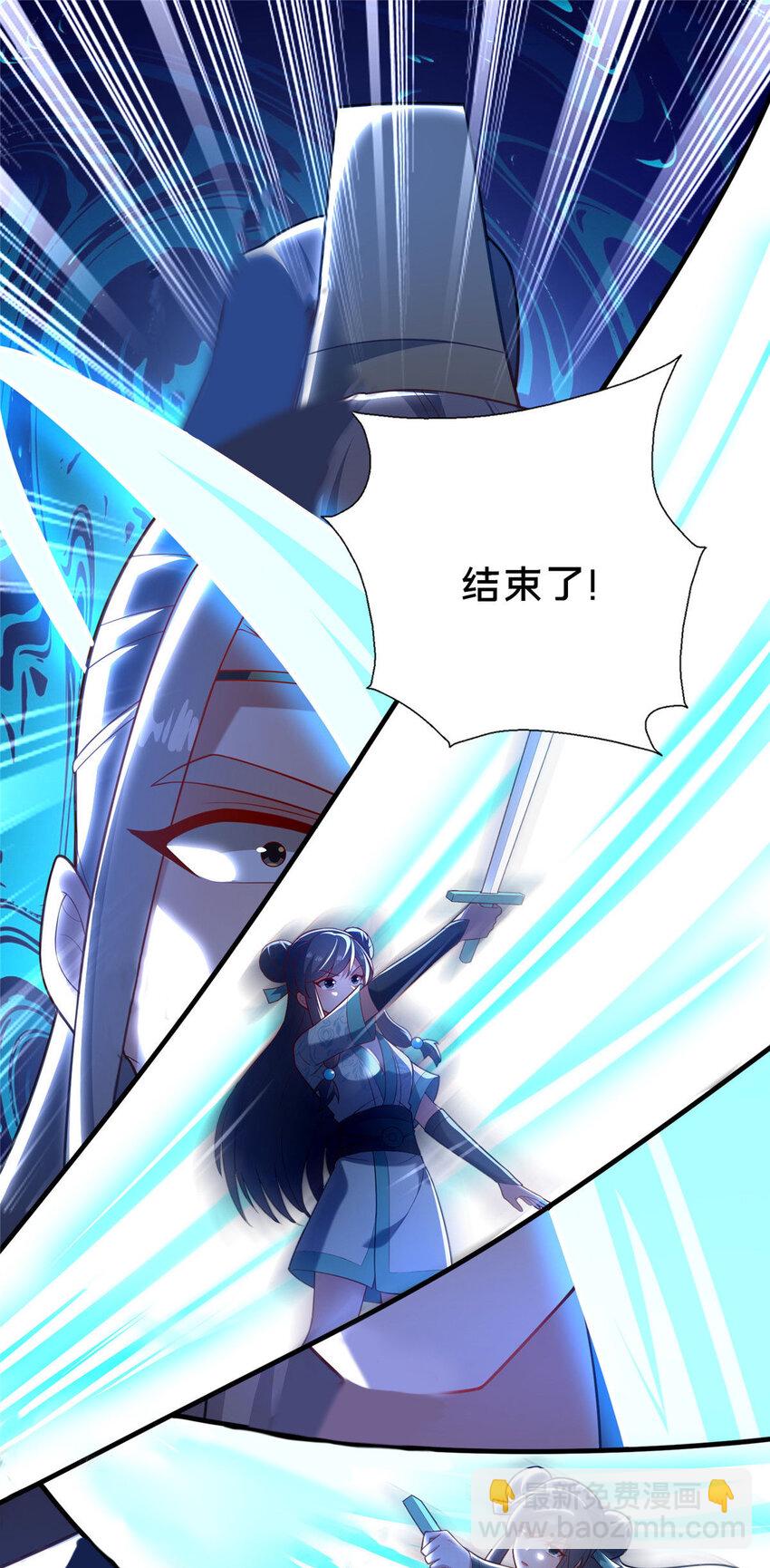 《这个武圣过于慷慨》25 伤我秦大哥？ 第9页