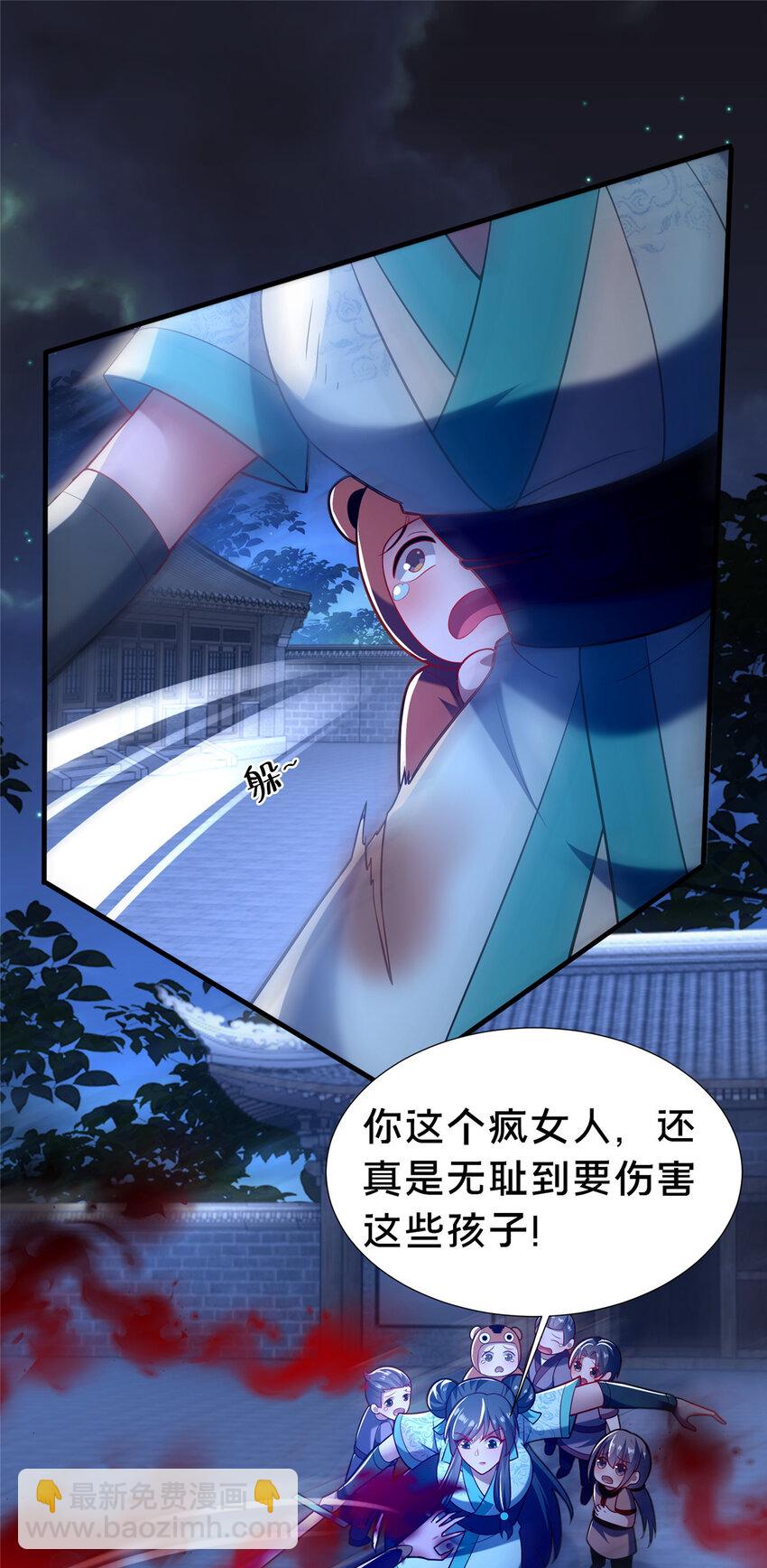 《这个武圣过于慷慨》26 谁说木刀捅不死人 第20页