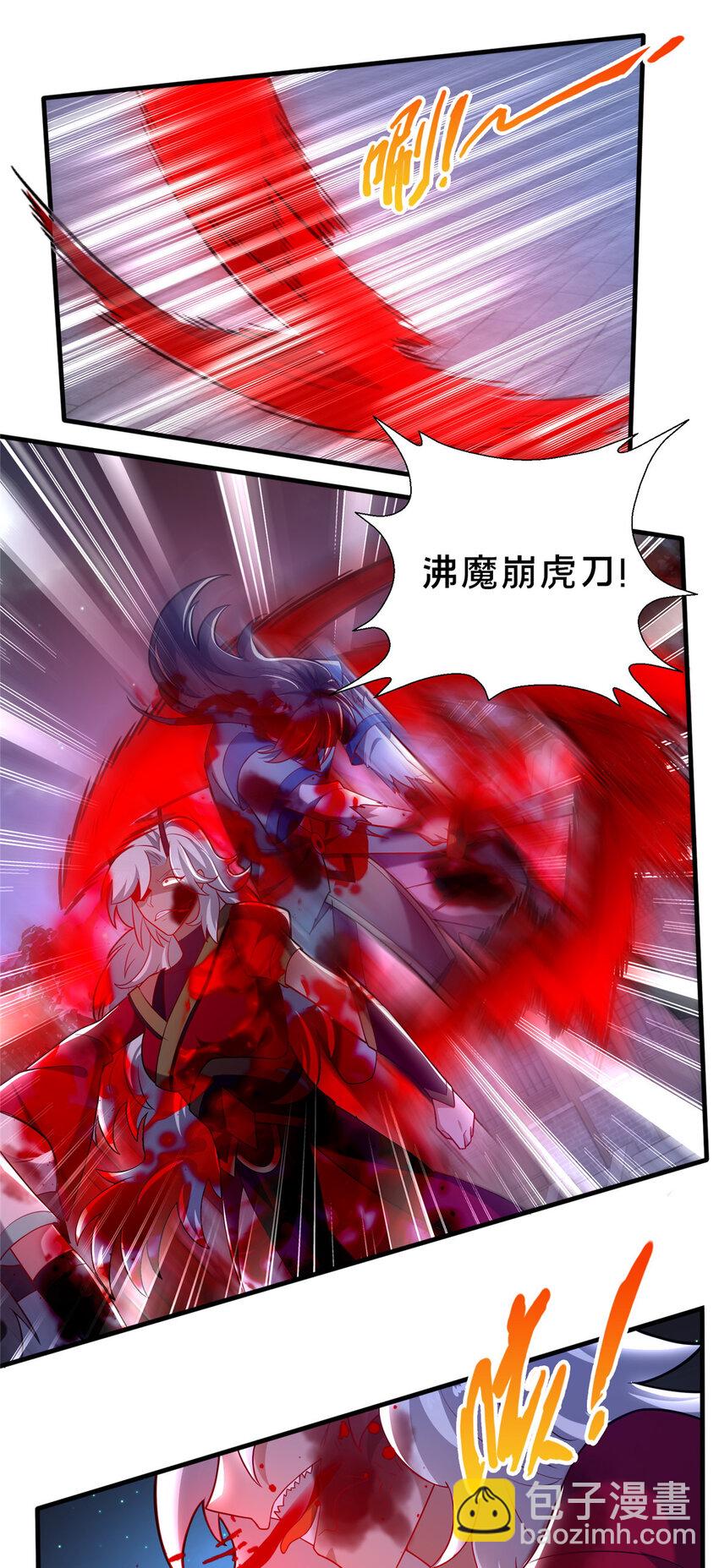 《这个武圣过于慷慨》26 谁说木刀捅不死人 第23页