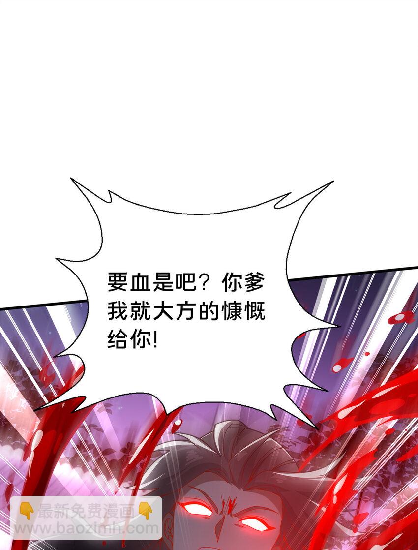 《这个武圣过于慷慨》26 谁说木刀捅不死人 第25页
