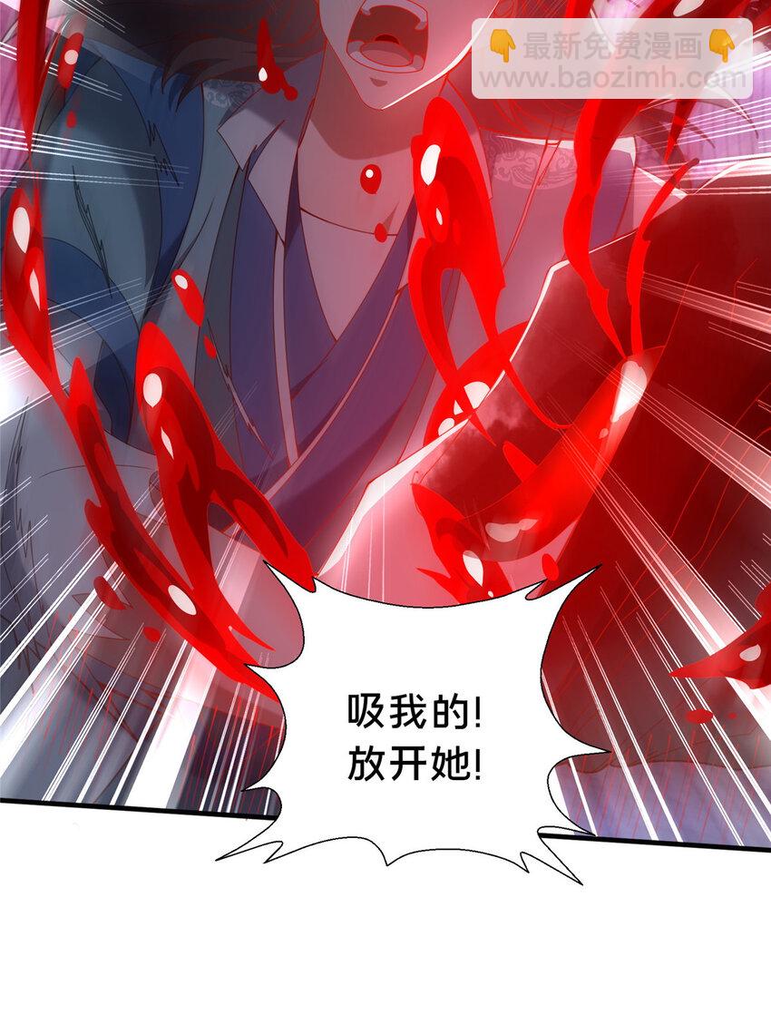 《这个武圣过于慷慨》26 谁说木刀捅不死人 第26页