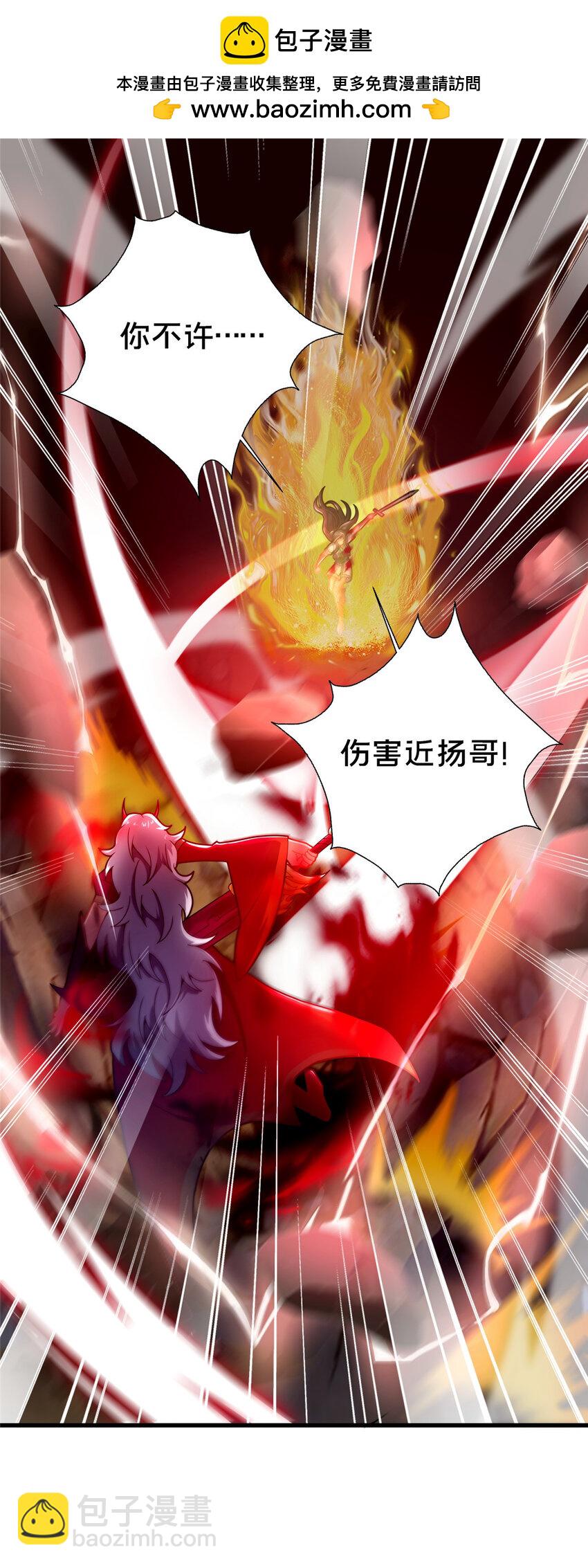 《这个武圣过于慷慨》26 谁说木刀捅不死人 第2页