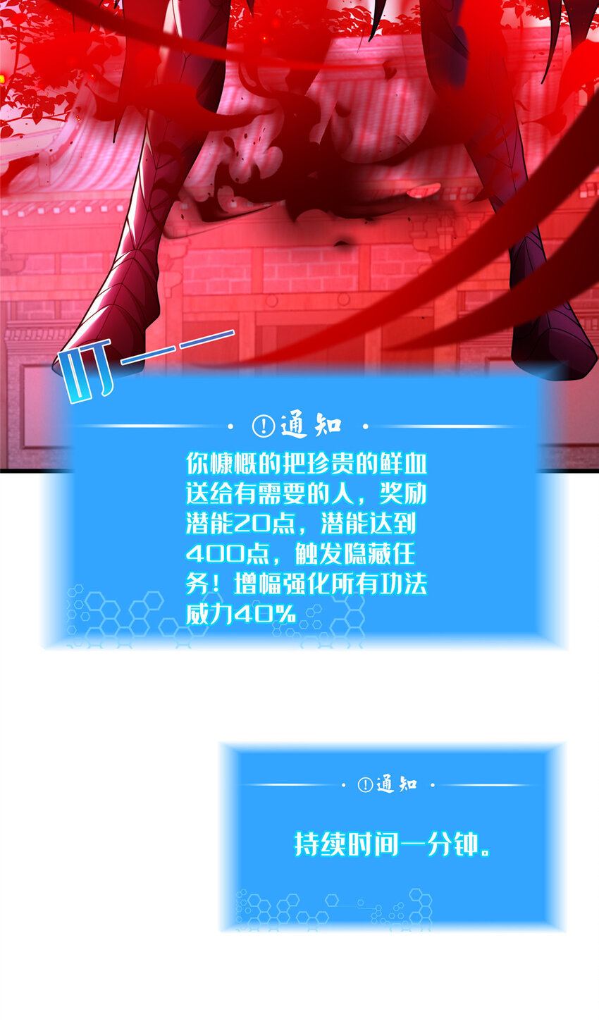 《这个武圣过于慷慨》26 谁说木刀捅不死人 第32页