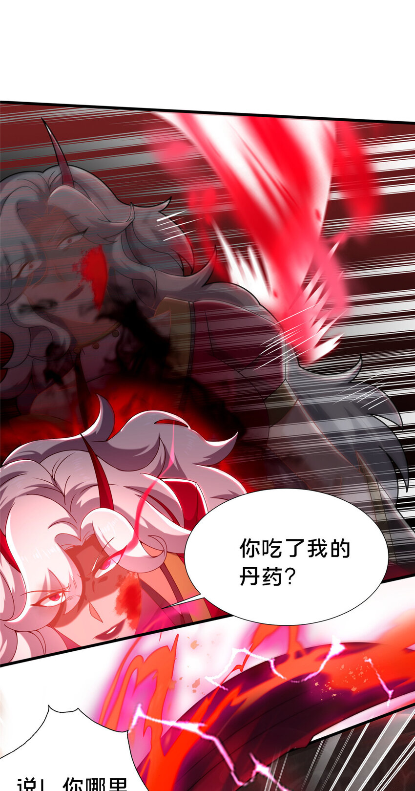 《这个武圣过于慷慨》26 谁说木刀捅不死人 第3页