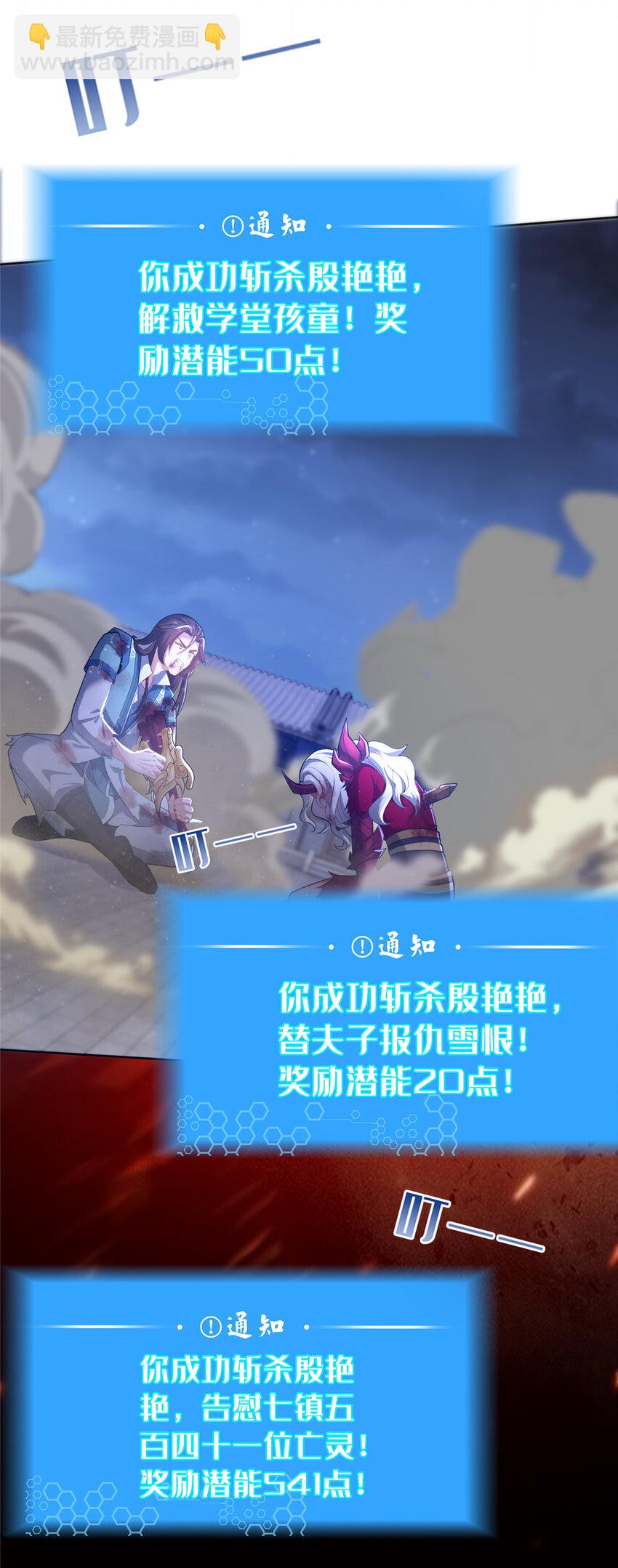 《这个武圣过于慷慨》26 谁说木刀捅不死人 第49页