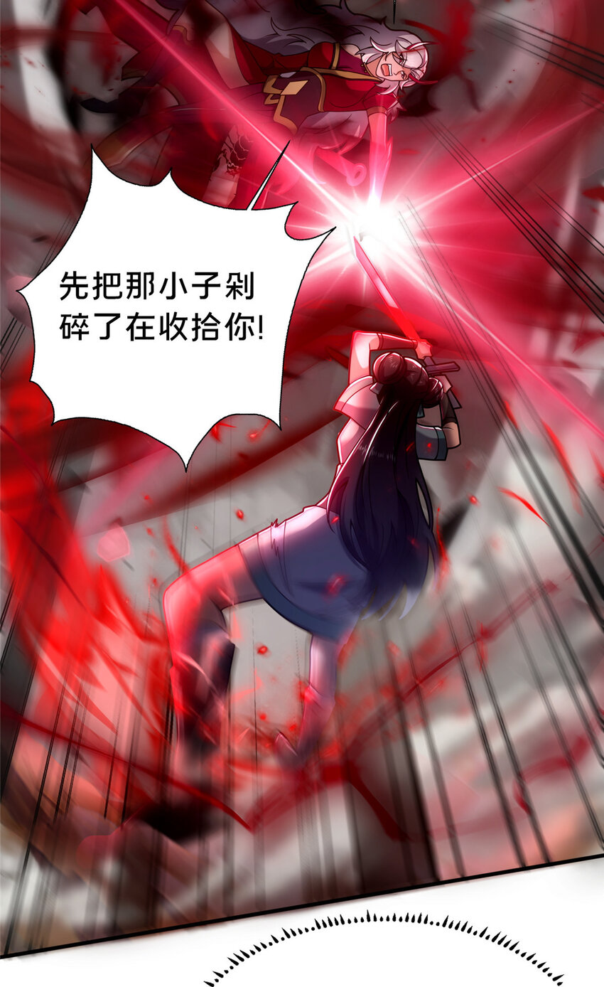 《这个武圣过于慷慨》26 谁说木刀捅不死人 第6页