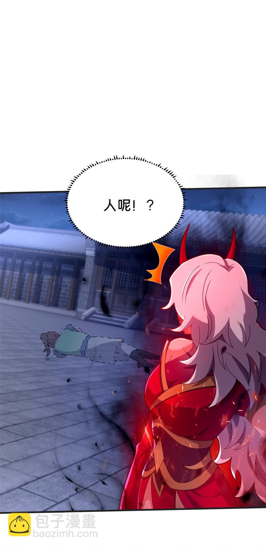 《这个武圣过于慷慨》26 谁说木刀捅不死人 第8页