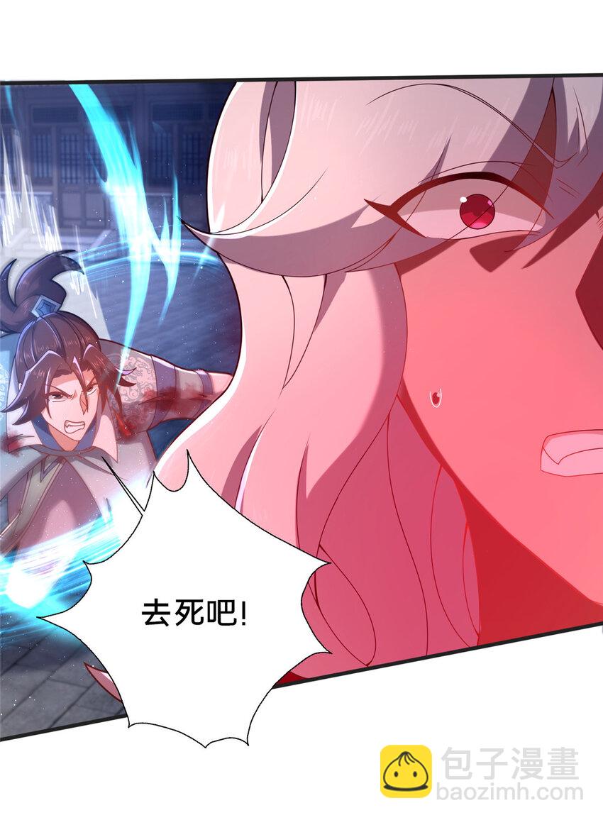 《这个武圣过于慷慨》26 谁说木刀捅不死人 第9页