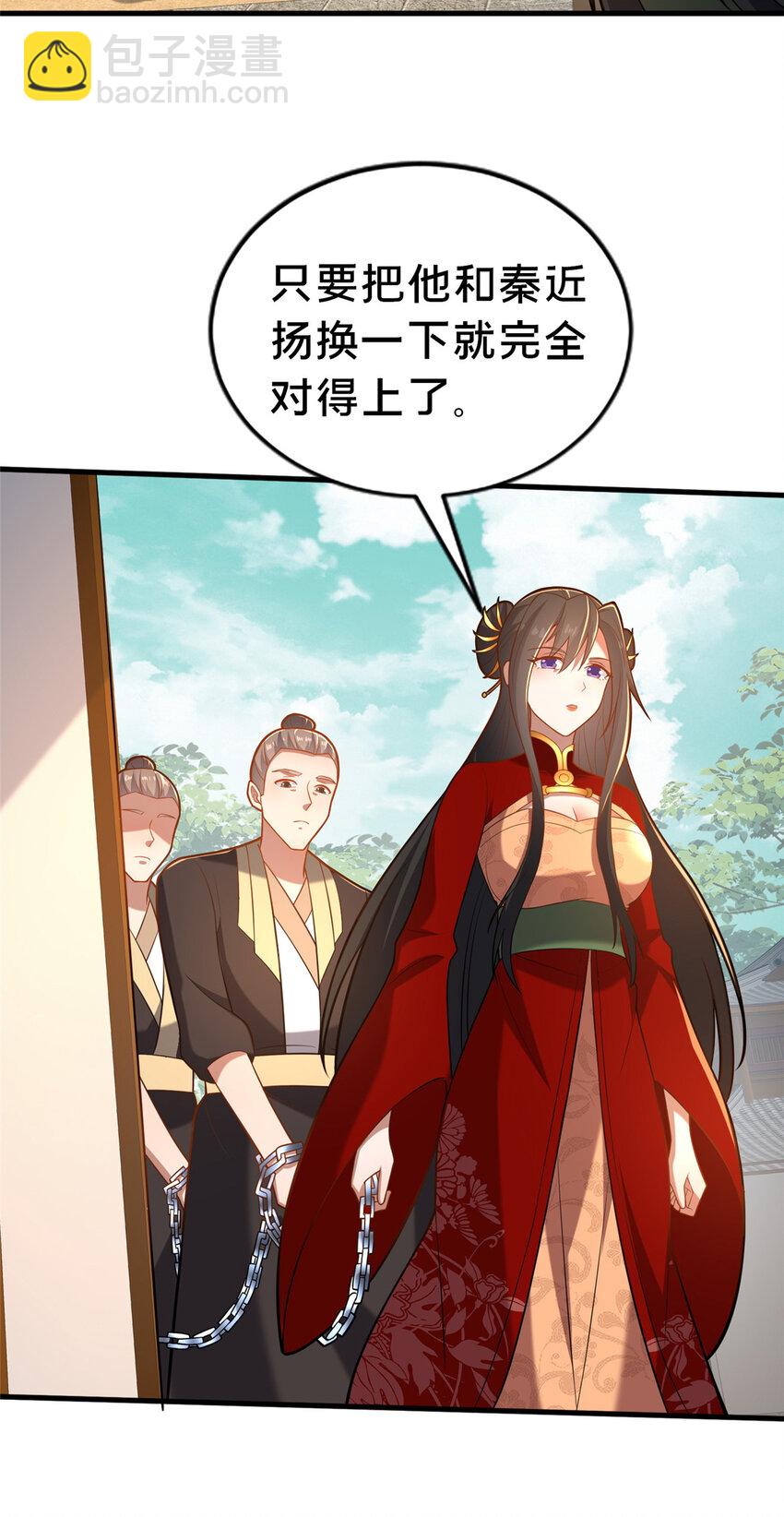 《这个武圣过于慷慨》30 恶人自有恶人磨 第10页